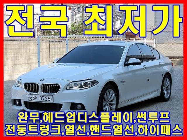 BMW 5시리즈 (5시리즈 (F10. 10년~17년)) 520d xDrive